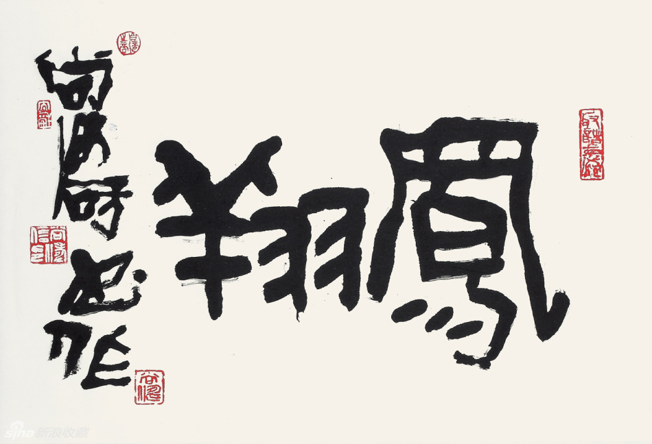 凤祥 48x69cm